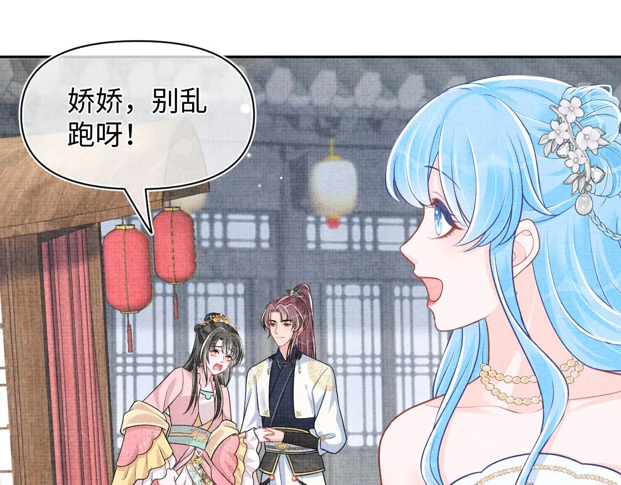 第172话 燕京国之行17