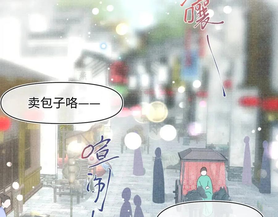 第40话 娇娇带你开启宫外副本20