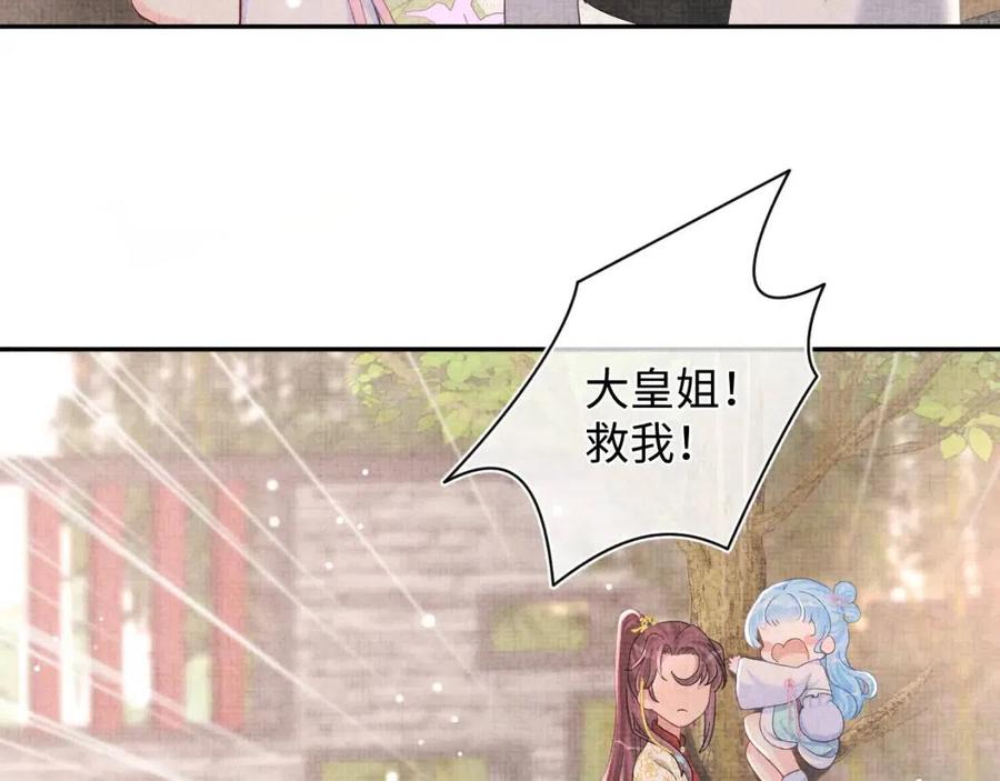 第39话 腹黑哥哥上线81