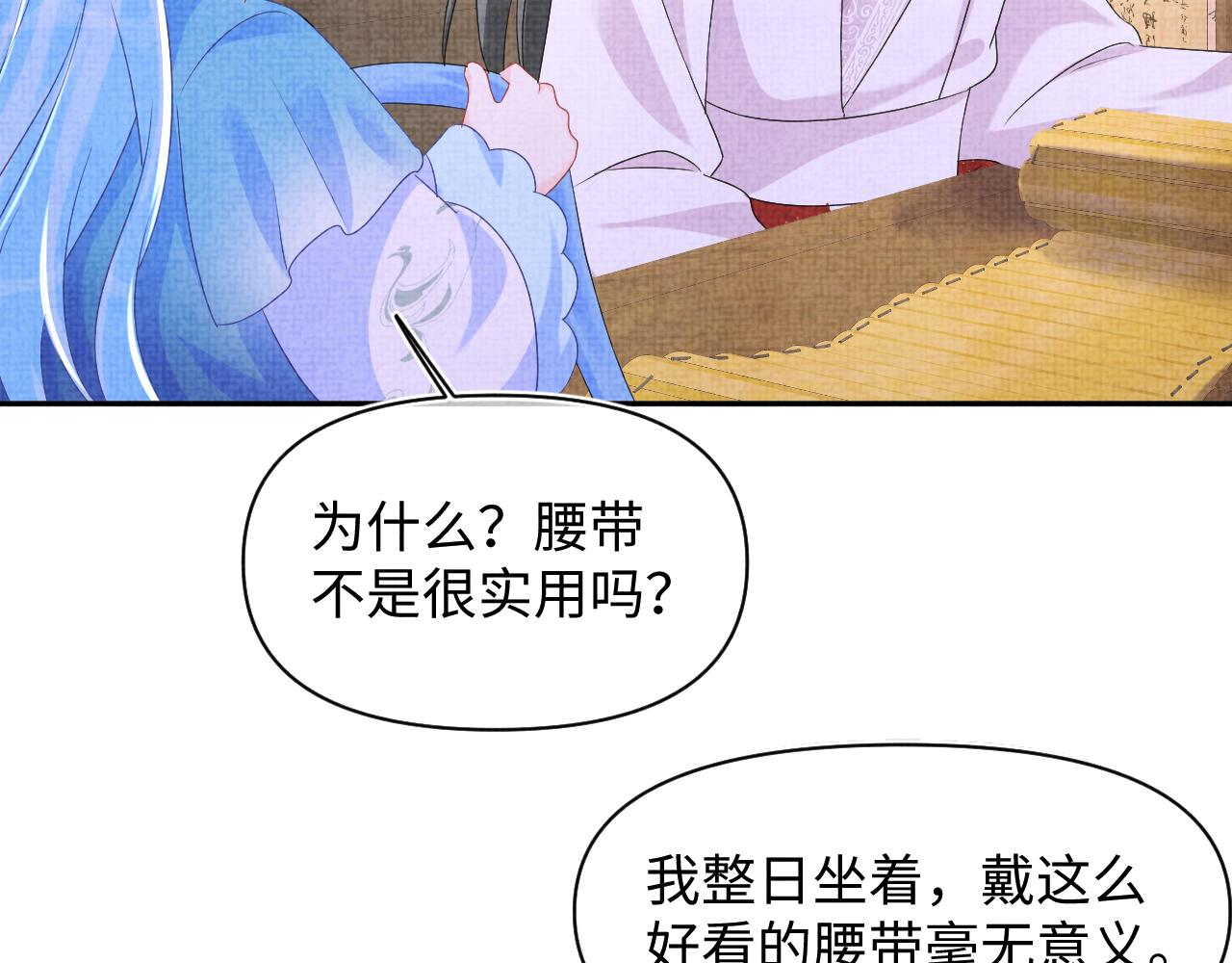 第150话 帮二皇子治腿42