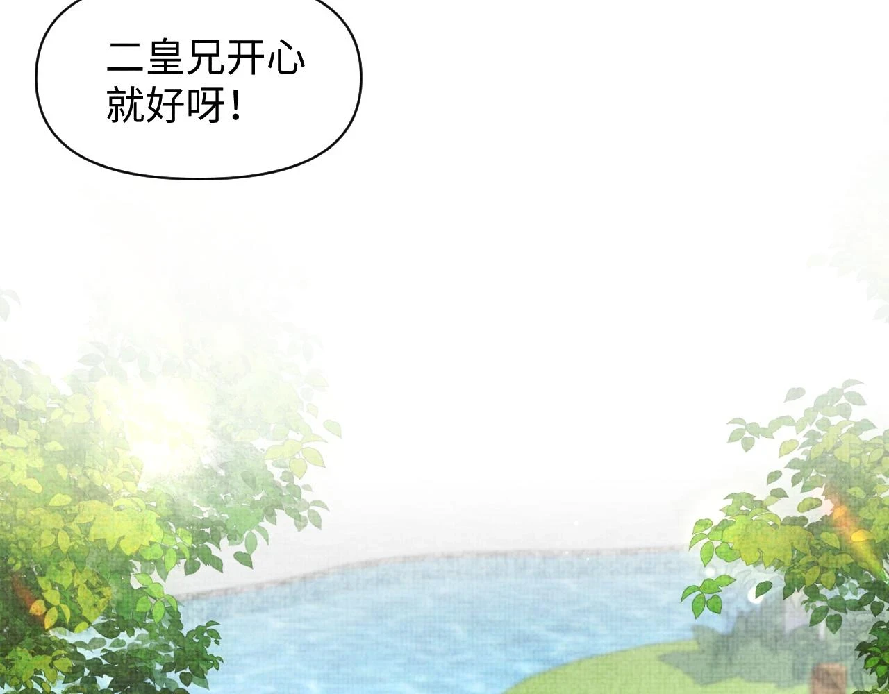 第156话 维护二皇子101