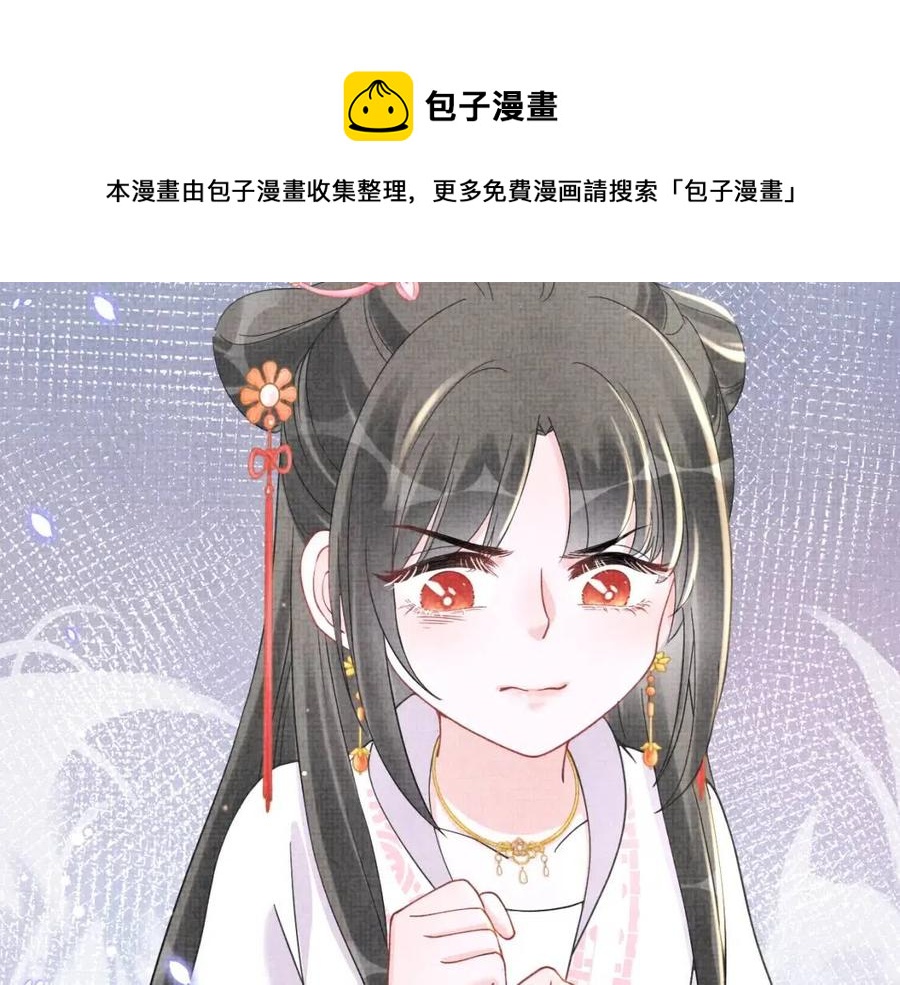 第28话 傲娇的大皇姐14