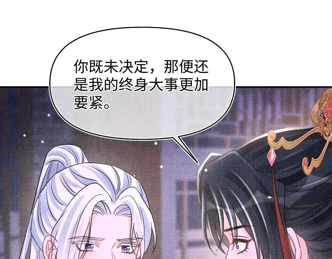 第184话 攻略娇娇的亲人？73
