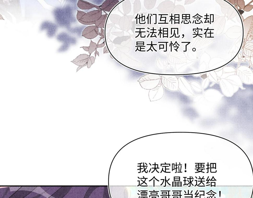 170 小鱼哥哥的表白70
