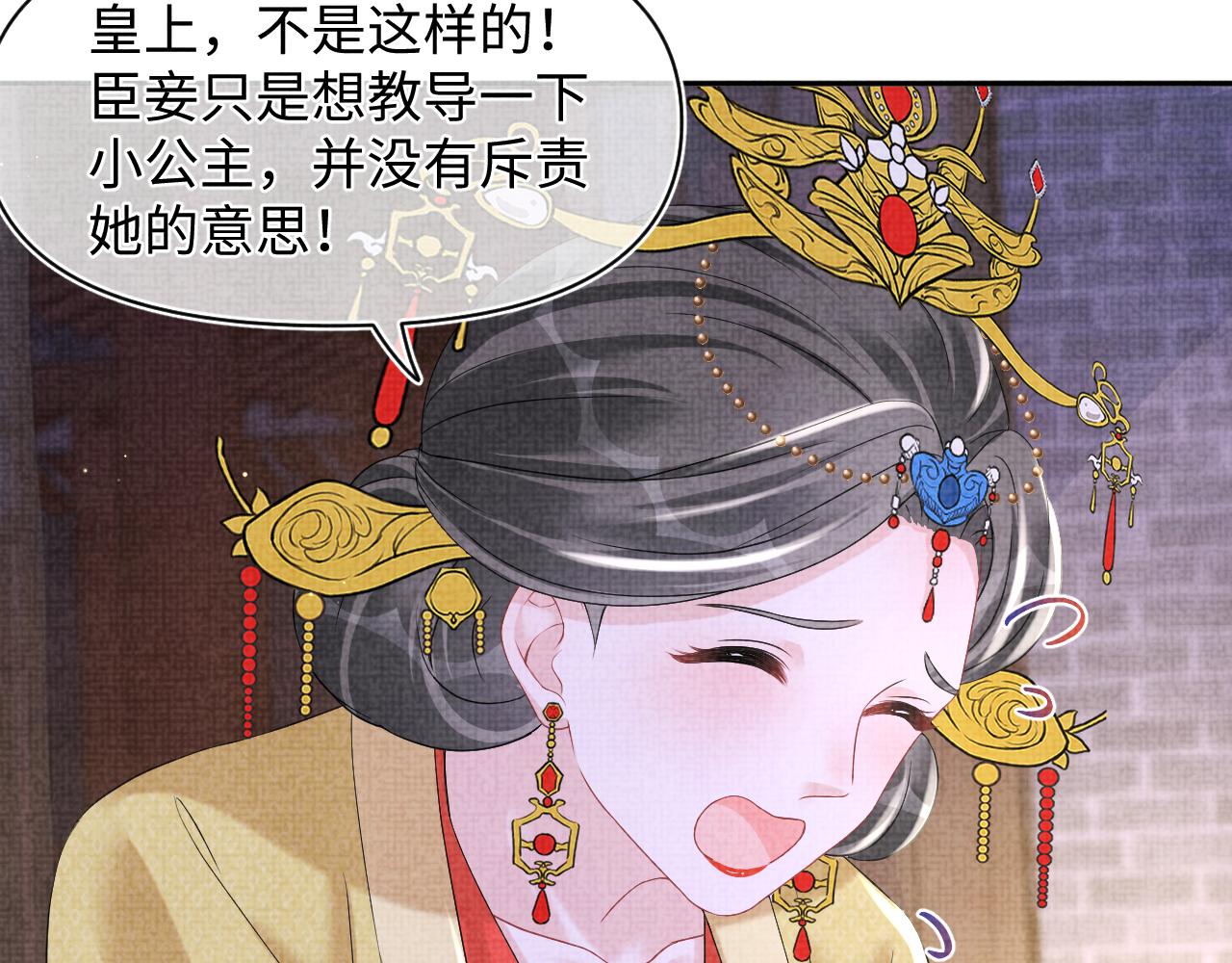 第105话娇娇不是扫把星45