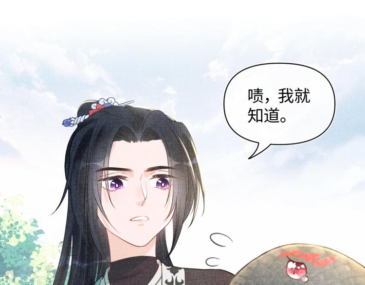 第4话 保护漂亮哥哥!63