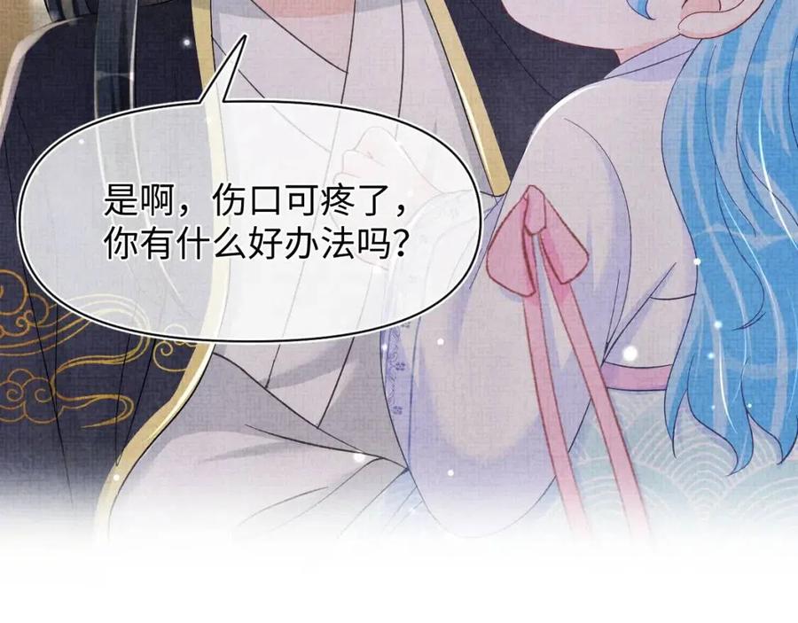 第44话 娇娇的哄人特技15