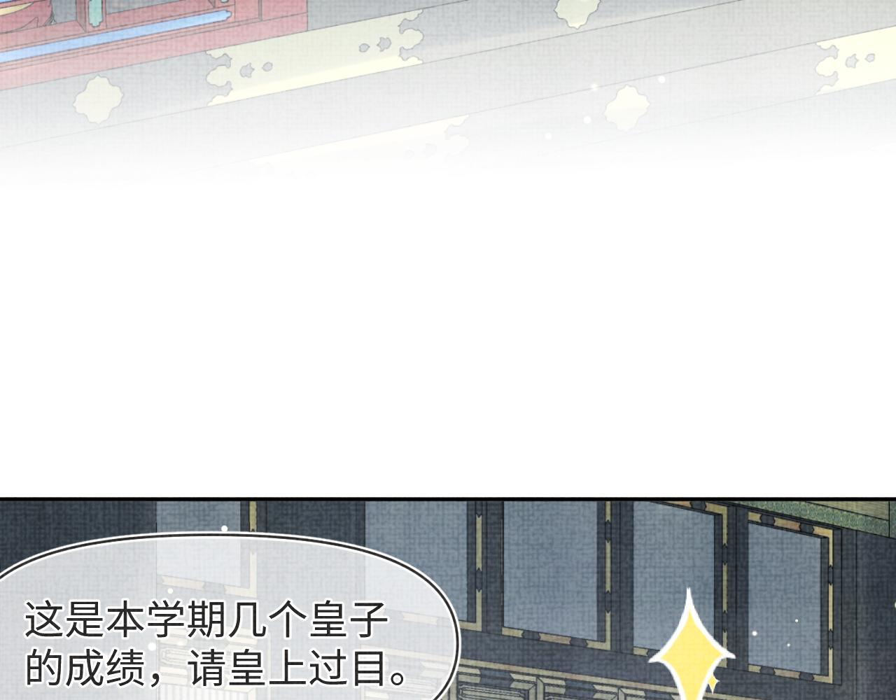 第89话 当女皇？71