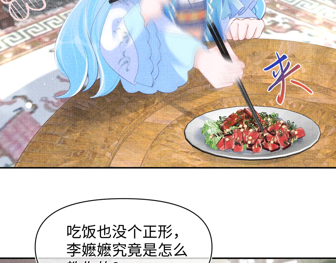 第126话 尝试皇祖母相处60