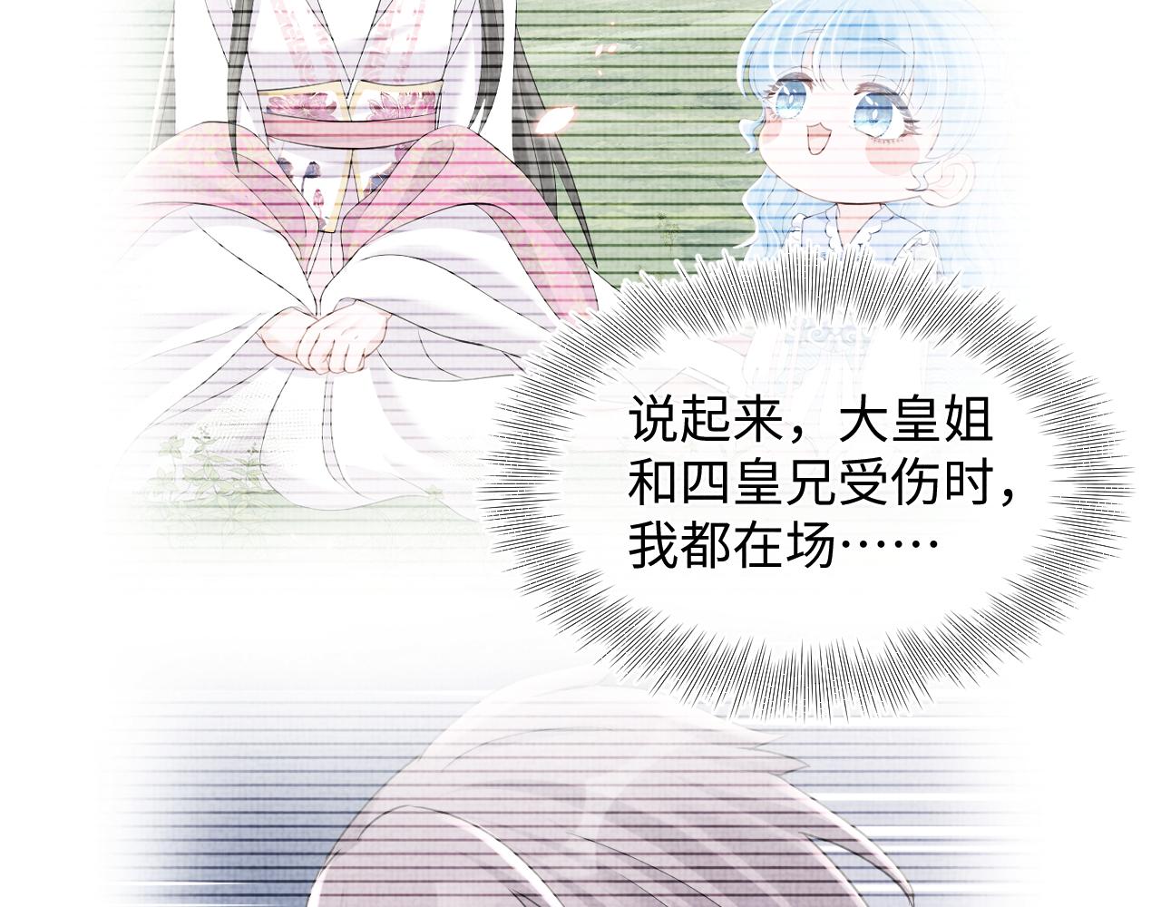 第105话娇娇不是扫把星21
