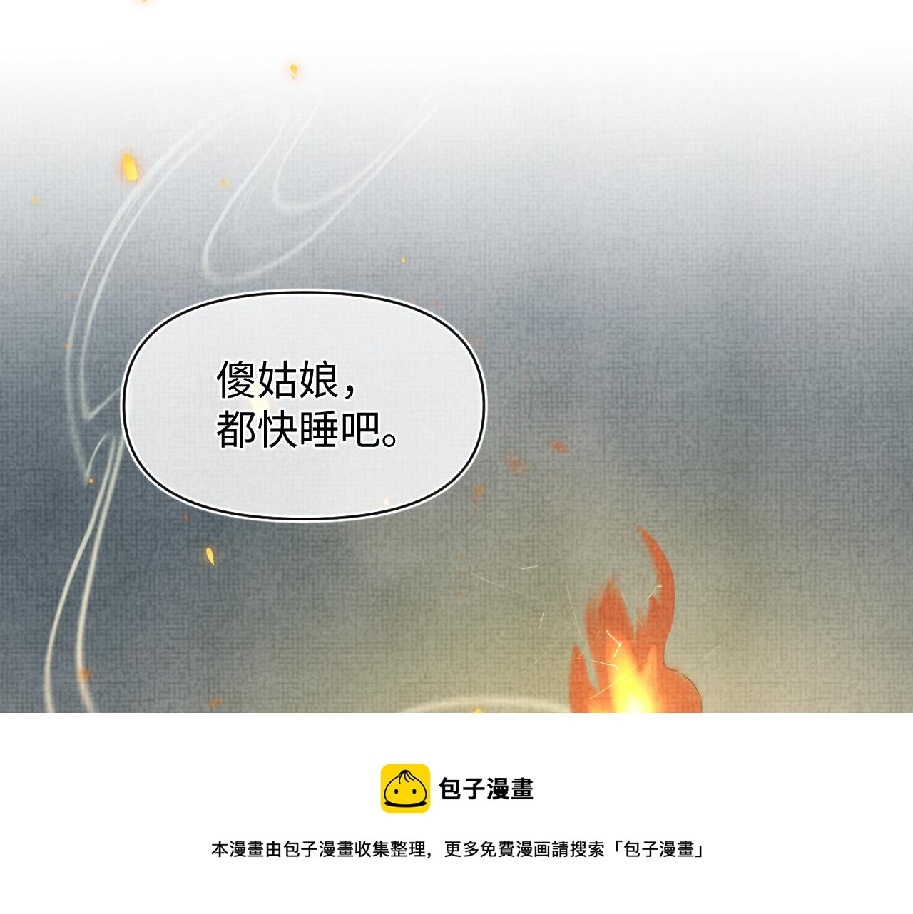 第74话 陛下的小棉袄们64