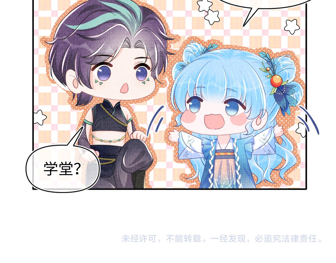 第154话 天露水85