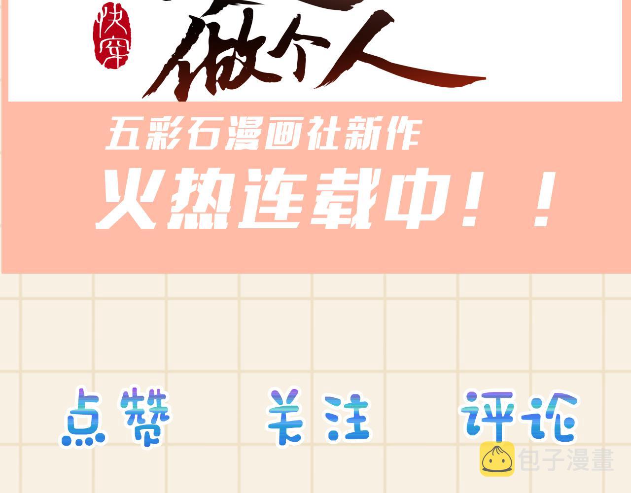 第147话 给二皇子的生日惊喜122