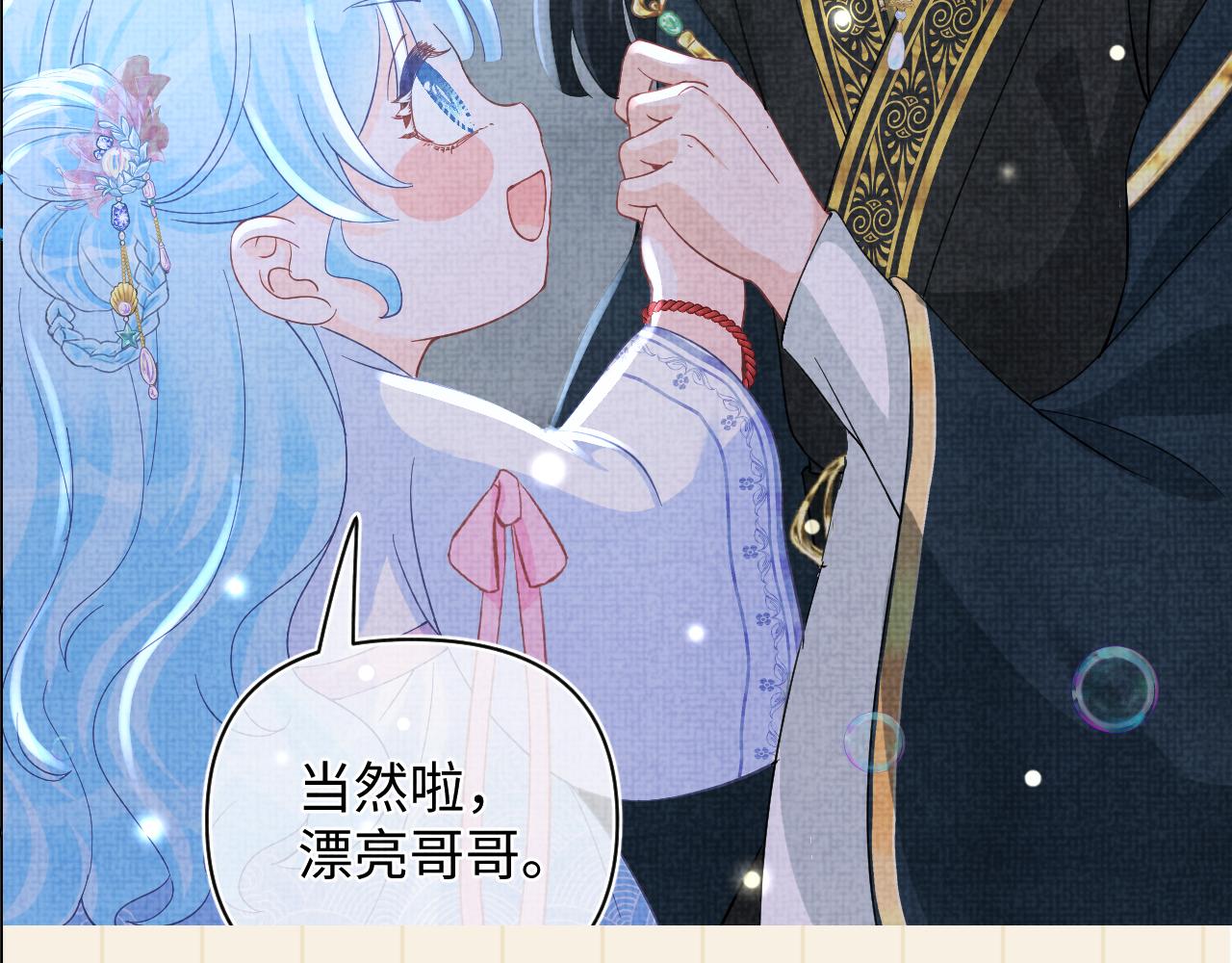 第56话 娇娇美救英雄？！97