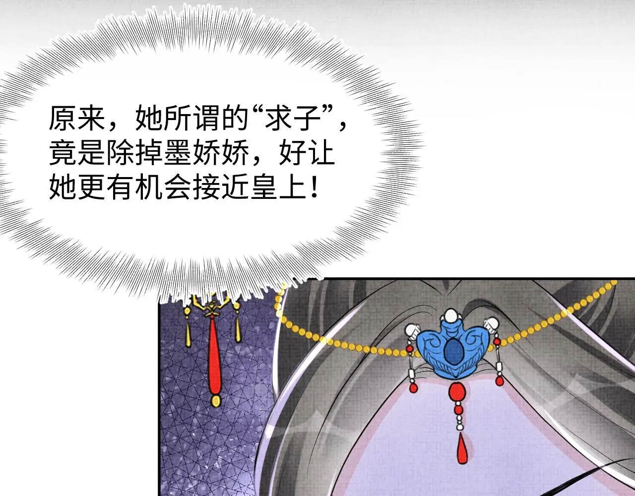 第146话 皇后阴谋泄露113