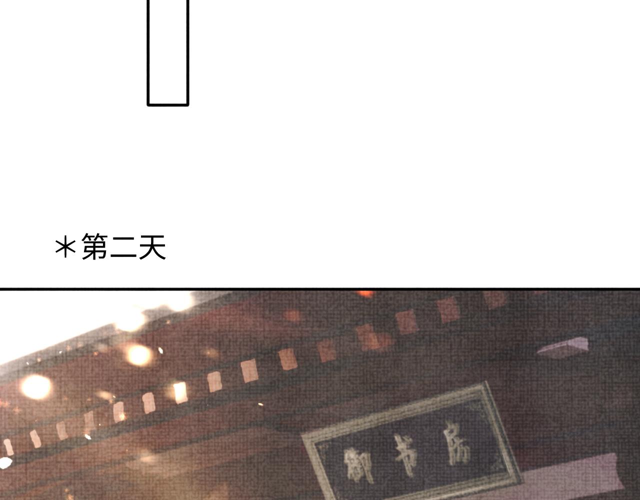 第142话 昏迷的娇娇99