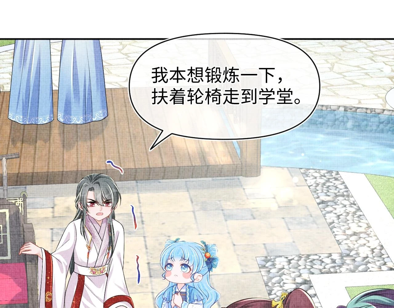 第156话 维护二皇子24