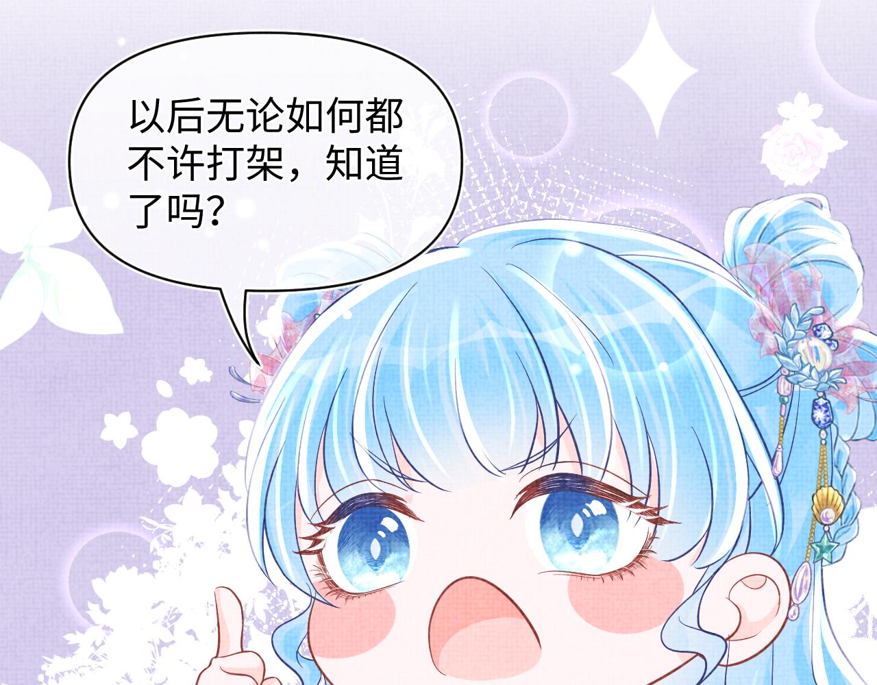 第52话 大皇兄生娇娇气啦？！58