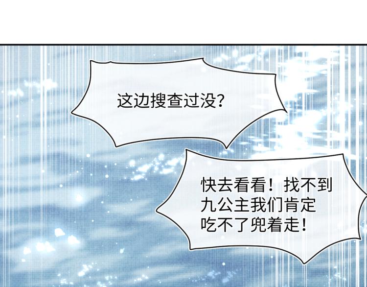 第14话 父皇是个大坏蛋！24