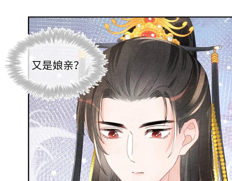 第45话 娇娇亲手做点心？24