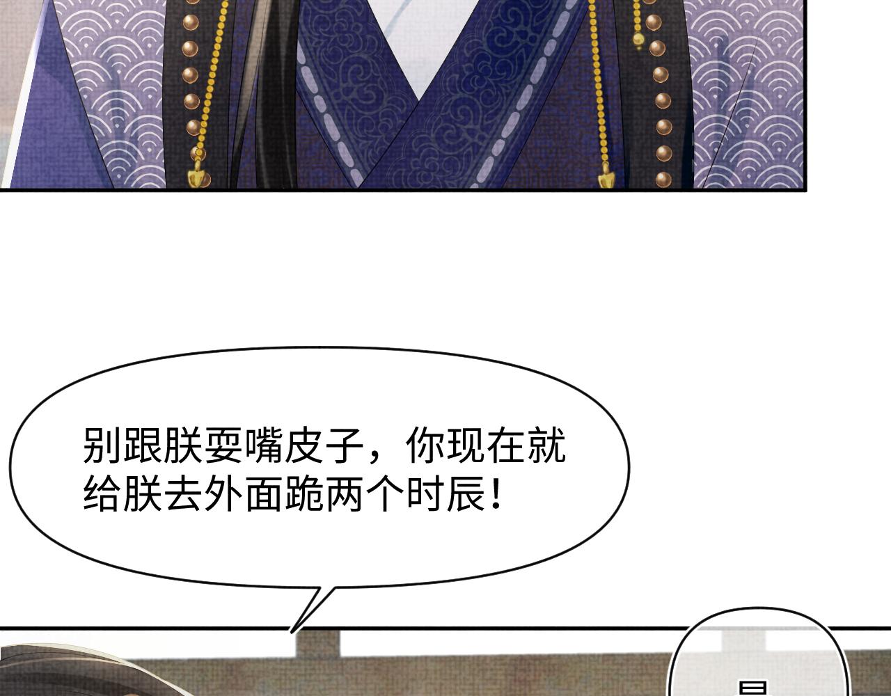 第95话 三皇子被罚23
