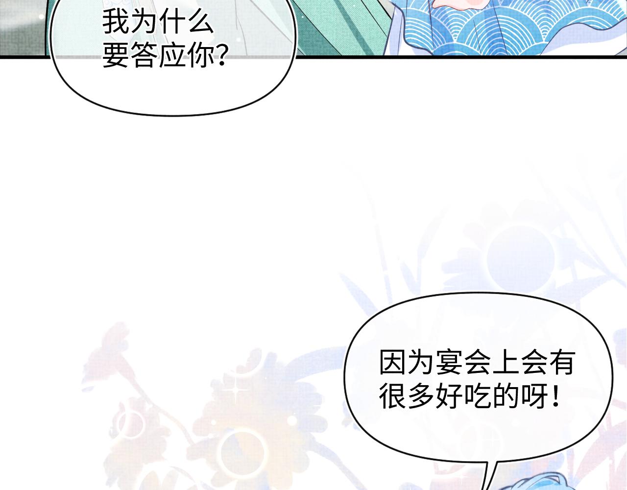 第25话 向天下介绍我的女儿！74