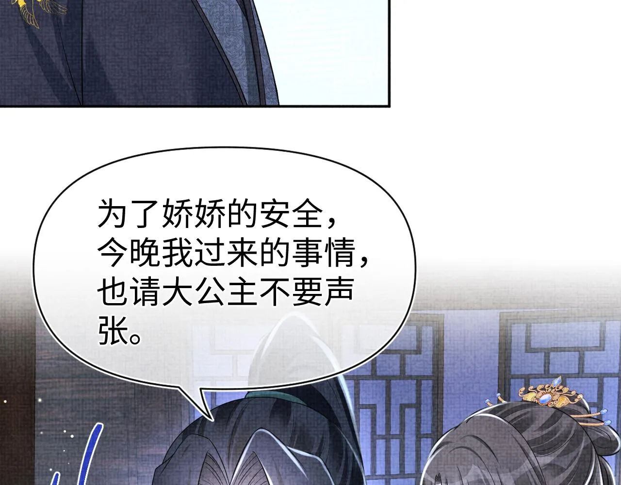 第172话 燕京国之行97