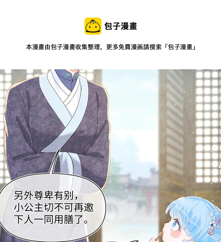 第10话 攻略进度100%56