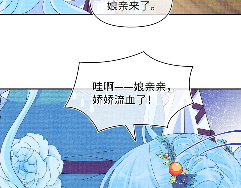 第164话 鲛人女皇终于登场79