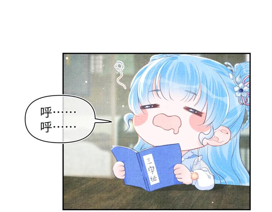 第11话 全员宠爱小公主！49