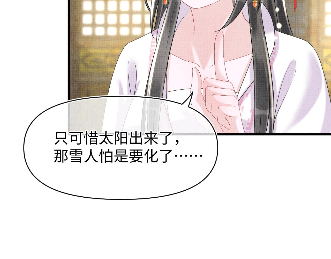 第100话娇娇的生辰宴30