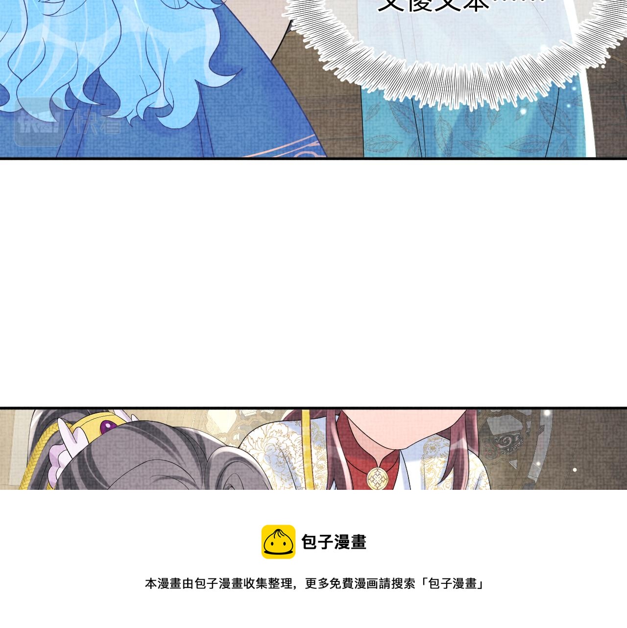 第73话 皇帝遇刺重伤！40