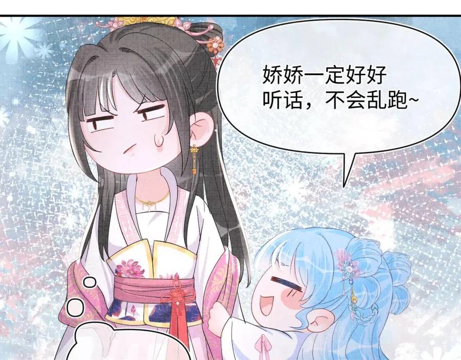 第40话 娇娇带你开启宫外副本8