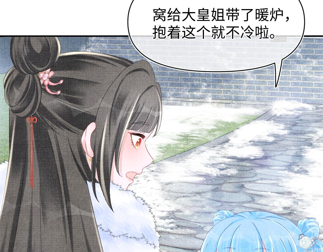 第96话 卖惨的三皇子51
