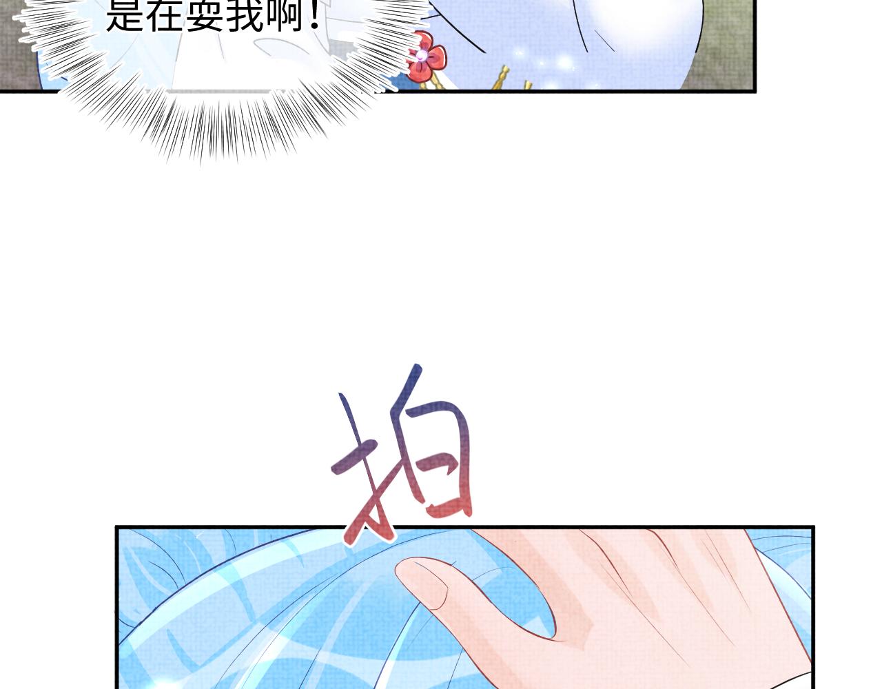 第69话 娇娇逃课ing74