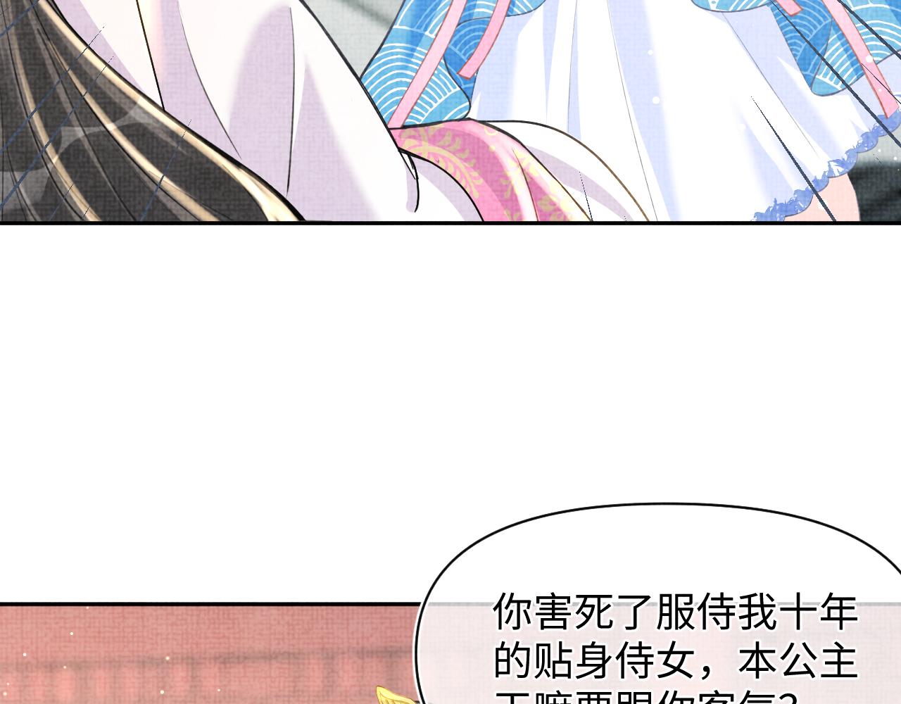 第17话 娇娇被欺负了66