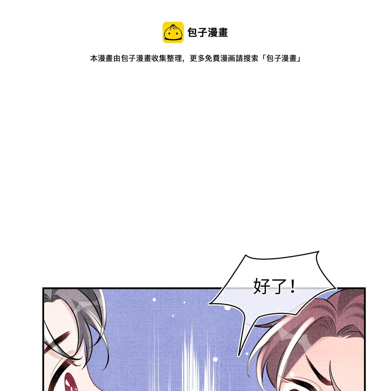 第73话 皇帝遇刺重伤！56