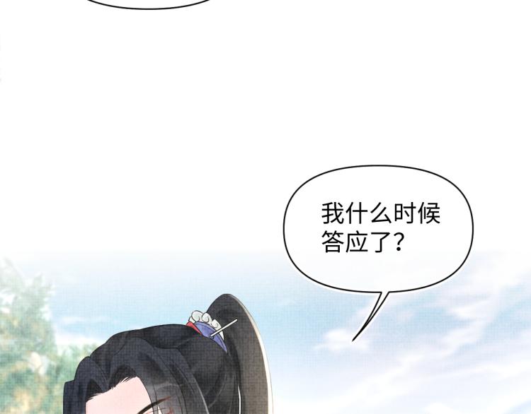 第4话 保护漂亮哥哥!112
