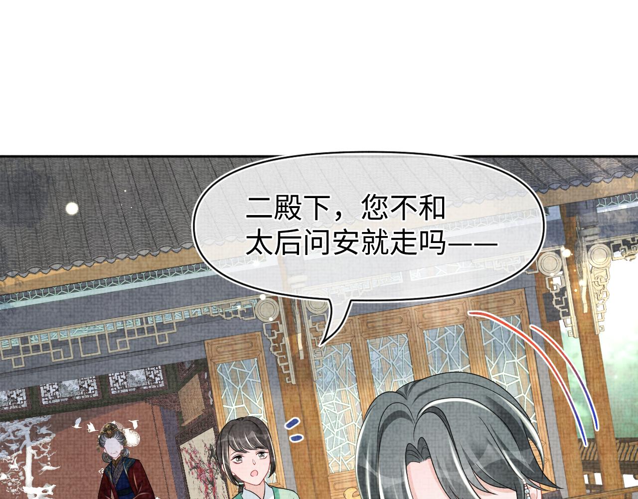 第127话 成为女皇的可能性4