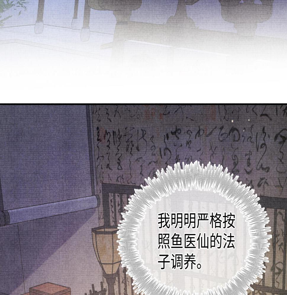 第161话 再次合谋67