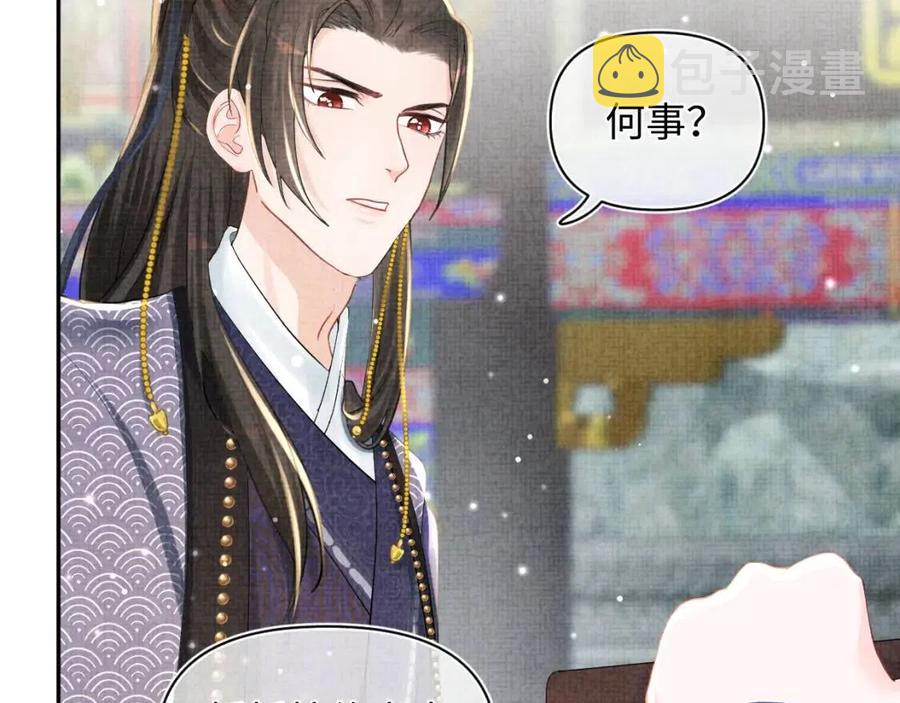第45话 娇娇亲手做点心？82