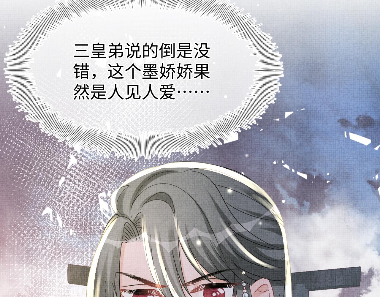 第51话 哥哥们因娇娇争吵？36