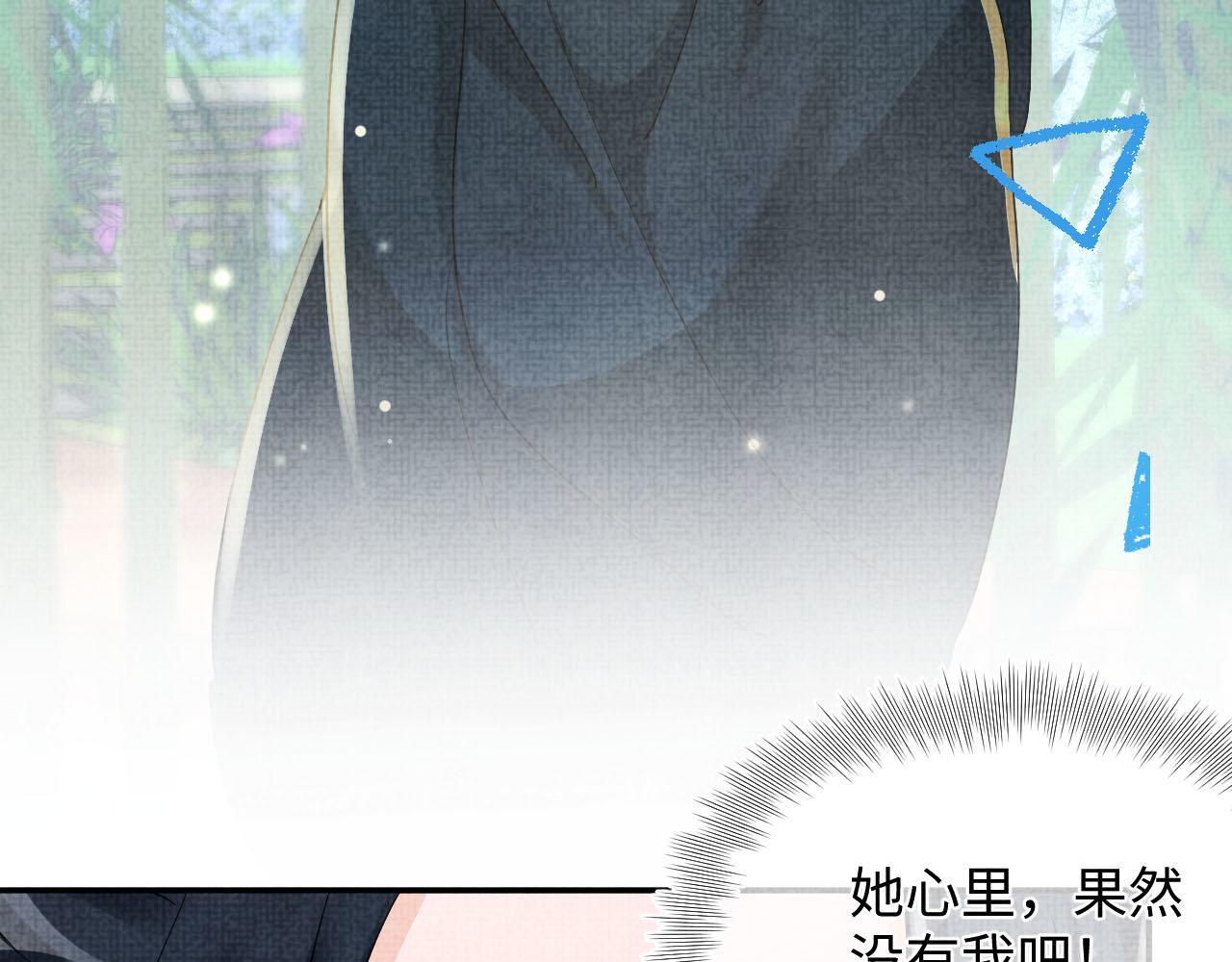 第52话 大皇兄生娇娇气啦？！121