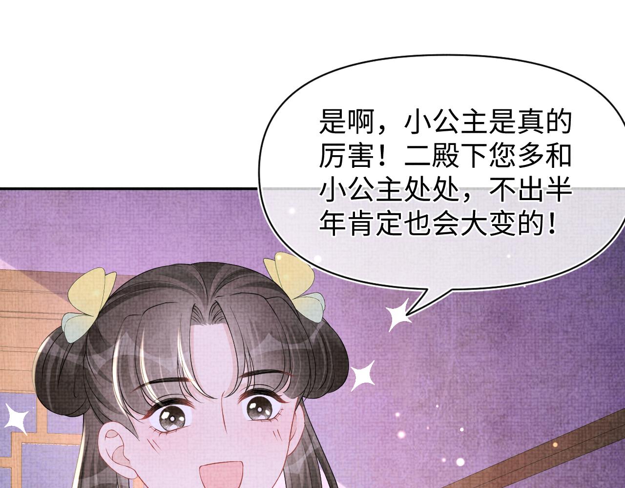 第121话 以牙还牙93
