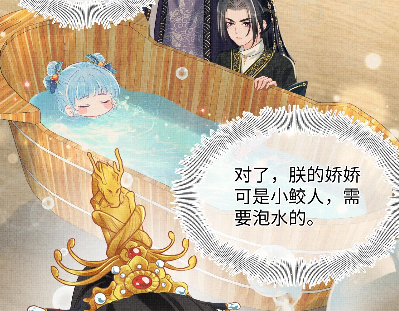 第142话 昏迷的娇娇10