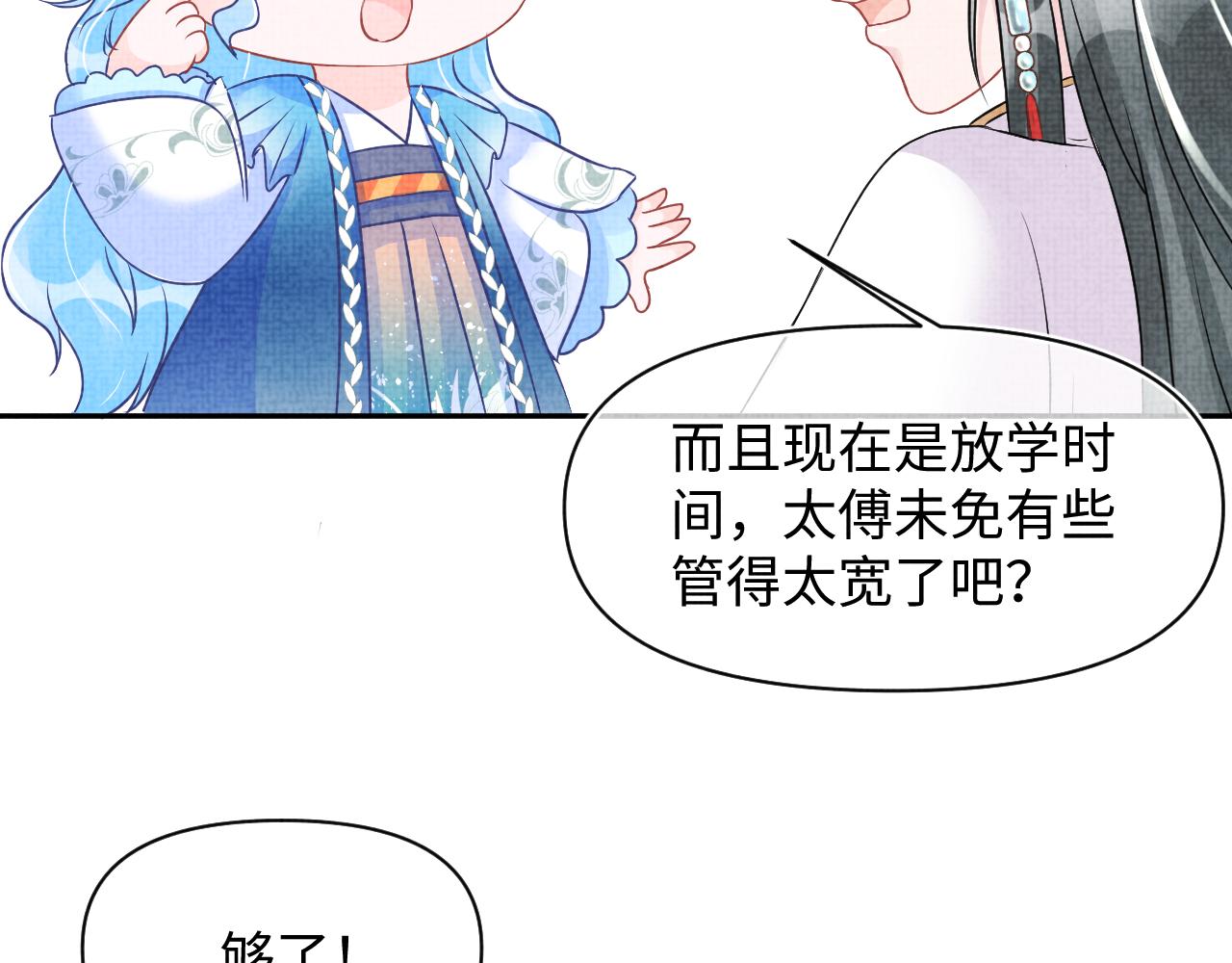 第123话 海螺碎了16