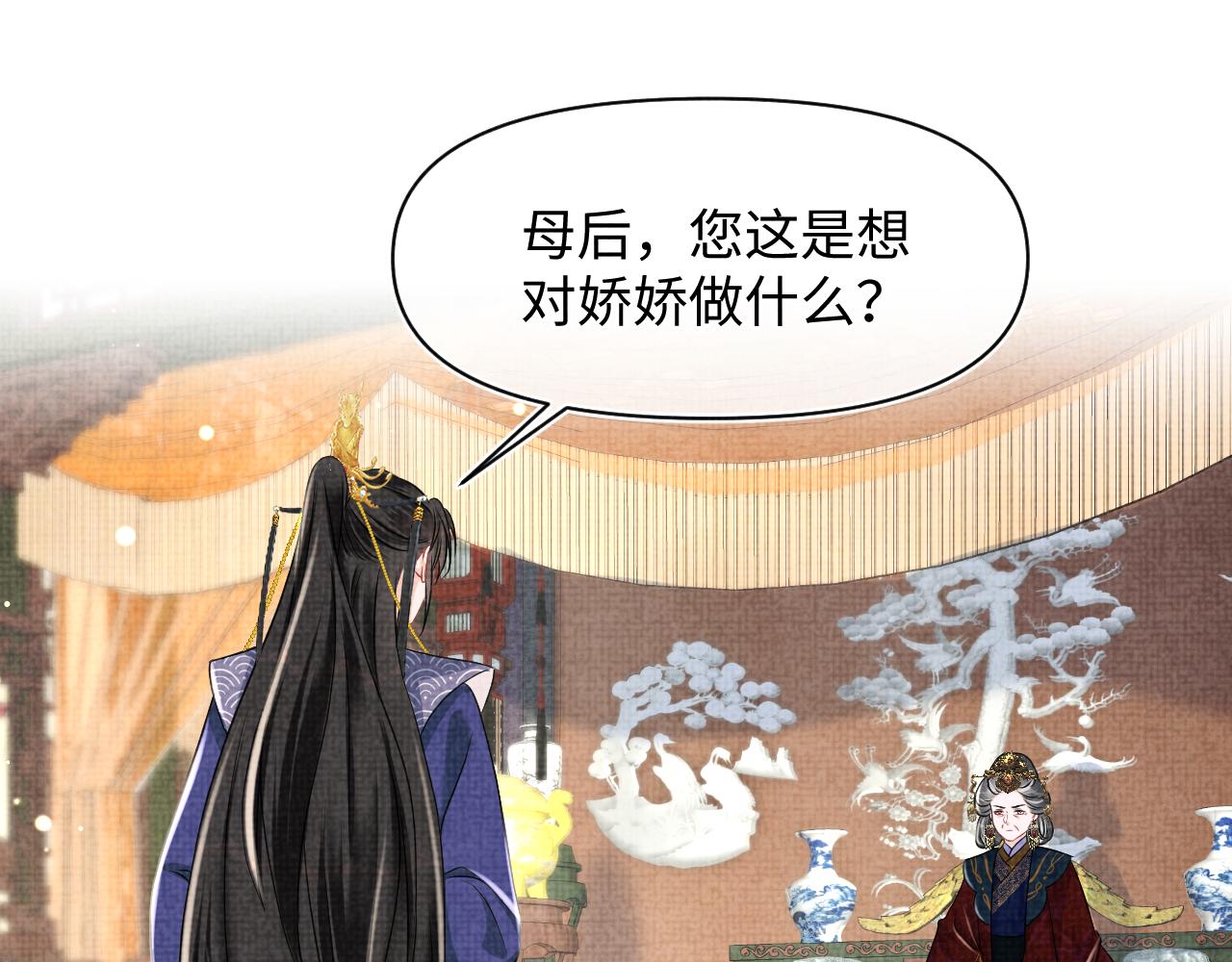第126话 尝试皇祖母相处4