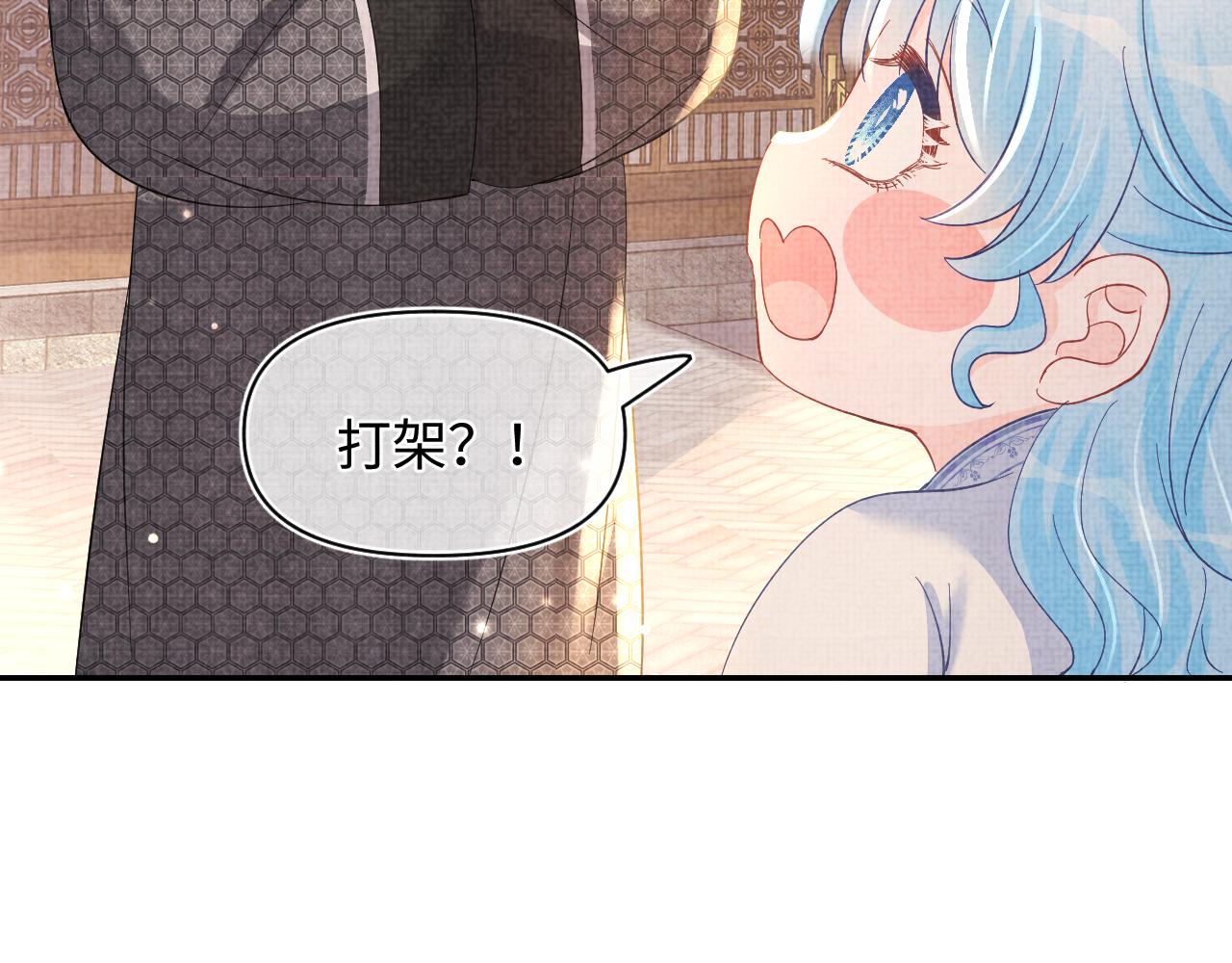 第51话 哥哥们因娇娇争吵？87