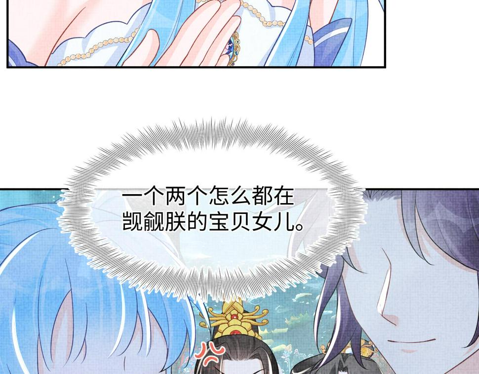168 鲛人女皇娇娇？81
