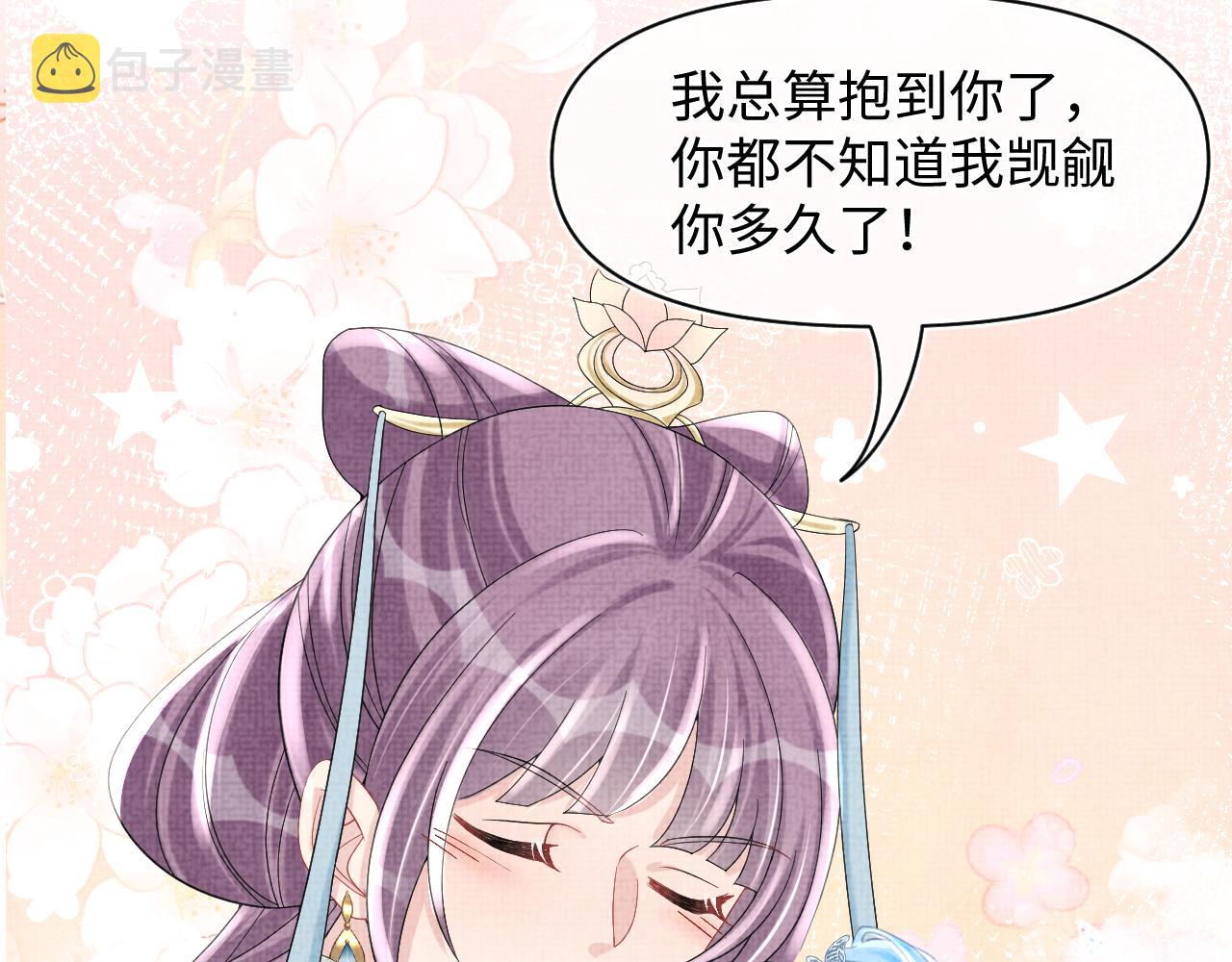 第63话 娇娇又遭打？60